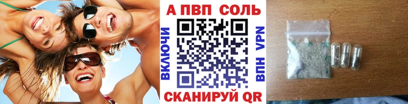 A-PVP кристаллы Ачинск