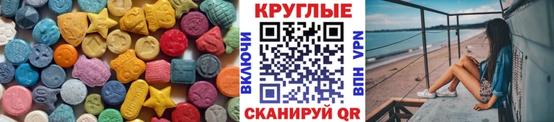 кракен вход  сколько стоит  Ачинск  ЭКСТАЗИ 280 MDMA 
