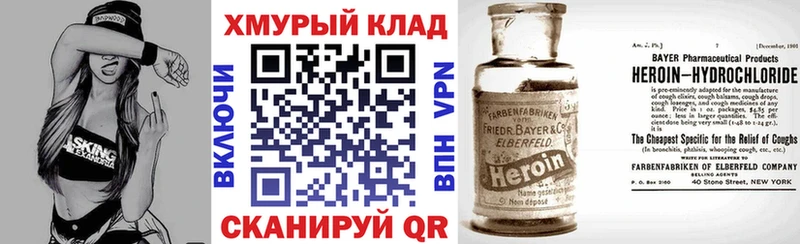 ГЕРОИН Heroin Ачинск