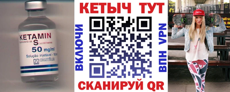 Кетамин VHQ  купить наркотики цена  darknet телеграм  Ачинск 