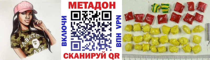 Метадон methadone  hydra ONION  Ачинск  как найти  
