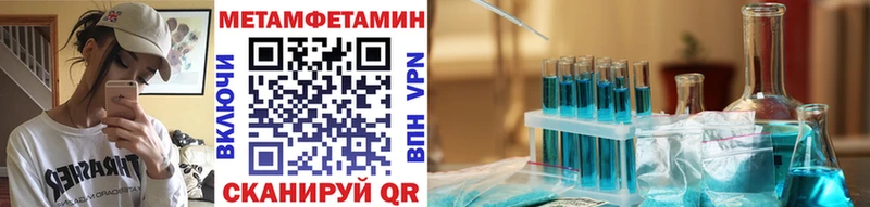 Первитин пудра  закладка  Ачинск 
