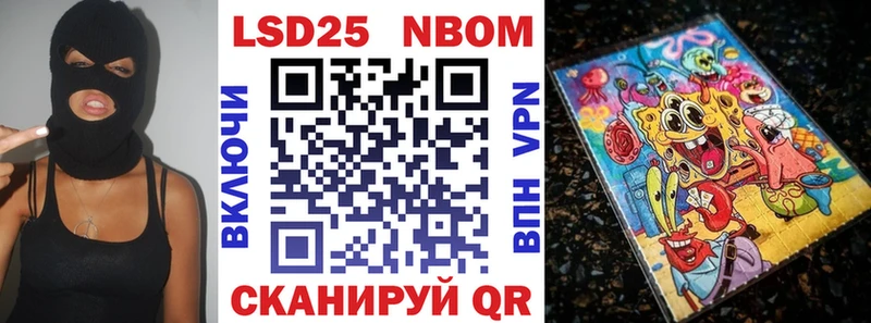 Марки N-bome 1,8мг  Ачинск 